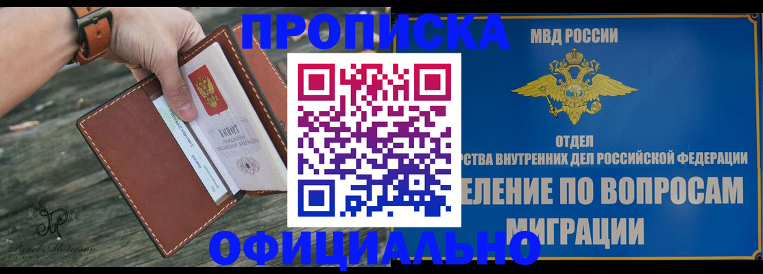 временная регистрация 2025 в Сальске