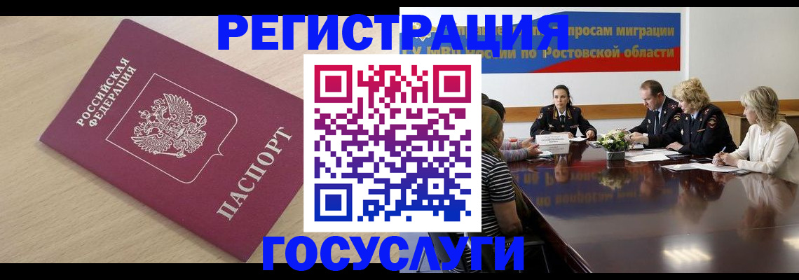 купить прописку в Сальске